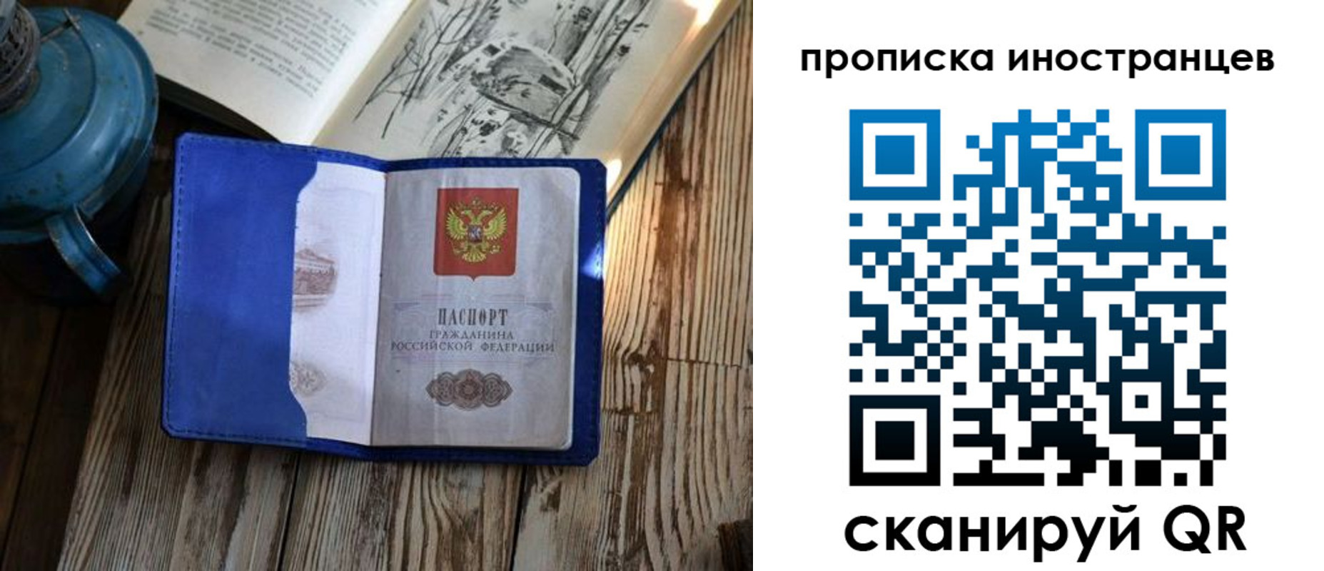 временная регистрация в Козловке