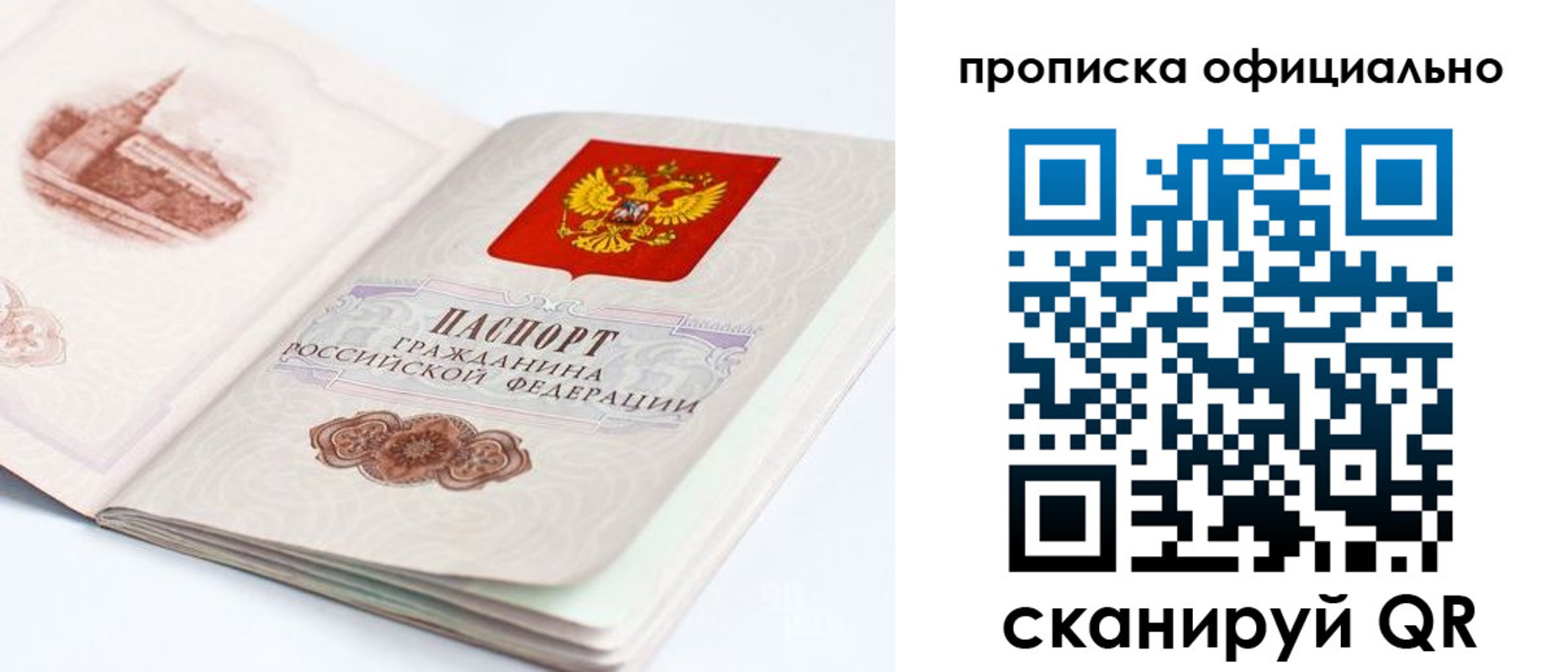 временная регистрация надежно в Козловке