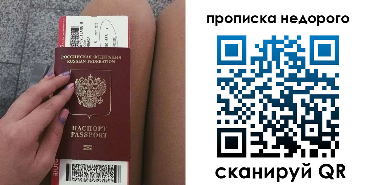 временная регистрация законно в Козловке