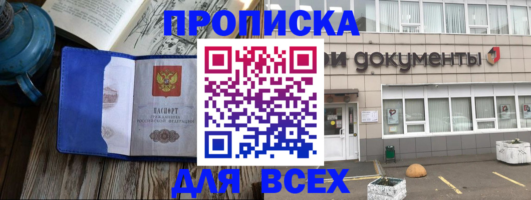 найти адрес прописки в Козловке